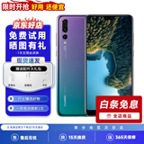 HUAWEI 华为P20/p20 Pro 安卓手机 4G全网通双卡双待智能二手手机 华为p20pro 极光色 6GB+128GB 95新