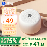 惠普 惠普音响蓝牙音箱高音质小音响家用低音炮音乐迷你音响户外播放器便携式户外低音炮 【星辰白露】元气单音响