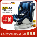 适优途（Happy Yootu）守护甜心0-4-12岁汽车儿童安全座椅360旋转双向ISOfix可坐可躺 幸运蓝
