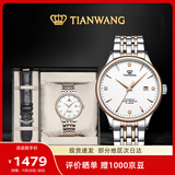 天王（TIAN WANG）男士手表 生日礼物机械表【皮带礼盒套装】GS5876TP.D.TP.W