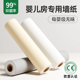 仓藏壁纸自粘防水防潮纯色卧室出租房墙面背景墙壁墙贴纸遮丑防霉