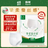 得伴（Depend）成人拉拉裤 L8片（臀围95-120cm）老年人内裤尿不湿成人出门裤