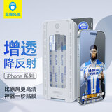 蓝猩先生【类蔡司T*AR增透磁控溅射】适用苹果14pro钢化膜 iphone14Pro手机膜高清抗指纹无尘仓秒贴膜