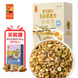 悠采中粮低GI五谷燕麦片360g（30g*12袋）冲泡速食代餐 营养早餐
