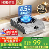 樱雪（INSE）煤气灶燃气灶液化气单灶台式 4.5kw大火力单眼灶 家用猛火煤气炉不锈钢灶具 JZY-T1501(G)W液化气