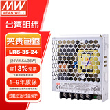 明纬（MEANWELL）台湾明纬LRS系列35W-150W/24v开关电源替代NES变压器DC监控电源 LRS-35-24|24V1.5A 无安装配件