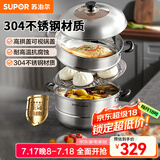 苏泊尔（SUPOR） 蒸锅二层不锈钢复底双层304不锈钢 蒸鱼蒸馒头蒸馍 32厘米 2层 32cm