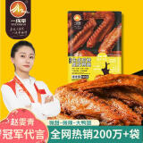 一线牵 秘汁鸭翅黑鸭味180g 休闲零食熟食香卤味特色小吃真空独立小包装