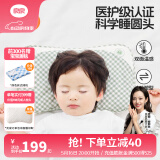 良良（liangliang）婴儿枕头0-3-6岁儿童医护级枕头定型枕纠正头型科学防偏枕套礼盒 【医护加长】 0-3岁小绿蛙 双枕套