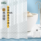 美居客 浴帘 浴室隔断帘免打孔防水淋浴帘卫生间窗帘1.8*1.8m（星空）