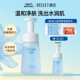 颐莲（RELLET）氨基酸型舒护净透洁颜泡150ml 洗面奶洁面温和清洁送礼物 1瓶装