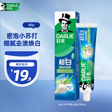 好来（DARLIE）(原黑人)小苏打超白牙膏40g 小巧清新口气 款式随机 体验便携装