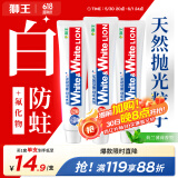 狮王（Lion）进口牙膏Whitewhite胖东来同款美白牙膏150g×3大白管去黄去渍