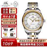 上海（SHANGHAI）手表男国产品牌手表520礼物 自动机械蝴蝶扣精钢透底商务腕表 间金钢带 【实用双历】