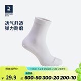 迪卡侬（DECATHLON）男士袜子冬季袜子运动袜高帮棉袜透气保暖男女长袜 RS160-休闲白色-3双装 【43-46】(鞋码43/44/45/46)