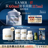 海蓝之谜（LA MER）奇迹面霜60ml保湿修护护肤品套装化妆品礼盒生日礼物送女友