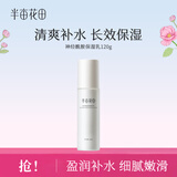 半亩花田（Little Dream Garden）水乳套装护肤品套装化妆品组合补水保湿男女士护肤 神经酰胺精华乳*1