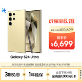 三星Samsung Galaxy S24 Ultra AI手机 第三代骁龙8 游戏手机 2亿像素 拍照手机 12GB+512GB 钛羽黄