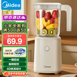 美的（Midea ) 榨汁机便携式榨汁机多功能大容量家用养生料理机果汁机搅拌机智能 WBL2501B搅拌杯