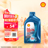 壳牌（Shell）机油全合成机油5w-40(5w40) API SP级 1L 三代蓝壳HX7 PLUS