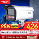 HIKVISION海康威视监控器摄像头室外400万2K高清星光夜视摄像机录音poe网线供电手机远程 3T46WDV3-I34mm