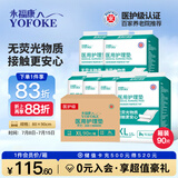 永福康医用护理垫XL90片 尺寸80*90cm 婴儿孕产妇床垫老人一次性隔尿垫