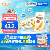 伊利谷粒多 燕麦牛奶整箱 200ml*12盒 礼盒装 低GI食品