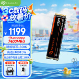 希捷（SEAGATE）2TB SSD固态硬盘 M.2接口(NVMe协议 PCIe4.0×4) AI电脑配件 电竞玩家 读速7400MB/S 酷玩530R