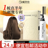 威尔仕直发膏蛋白矫正拉直膏直发梳免拉免烫软化膏一梳直发剂自然卷专用