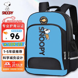 史努比（SNOOPY）儿童书包 男女孩小学生1-3年级轻便卡通高年级双肩背包 浅蓝