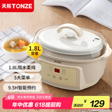 天际（TONZE）电炖锅 隔水炖锅燕窝炖盅家用煲汤锅电用多功能宝宝煮粥神器 婴儿辅食锅 1.8升一锅一胆 1.8L