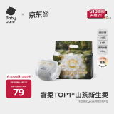 babycare[品牌直供安心品质]金山茶花纸尿裤夜用尿不湿婴儿超薄透气花苞裤 纸尿裤【NB】34片 适合5KG以下