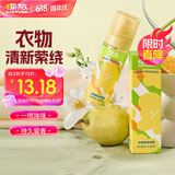 air funk衣物除味喷雾衣物香氛杀菌去烟味火锅味除异味神器木质梨花香