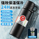 ihold 保温杯男士不锈钢大容量茶水分离水杯保冷水壶刻字礼品定制logo 旗舰测温【送杯套杯刷】600ml 316不锈钢保温杯