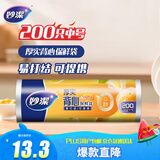 妙洁中号手提背心式保鲜袋200只 背带型塑料食品袋子厨房超市