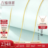 六福珠宝 足金简约黄金项链女款素链锁骨链 计价 B01TBGN0018 约2.53克