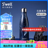 SWELL经典保温杯高颜值大容量不锈钢便携式男女士运动水杯高颜值送礼物 藏蓝大理石500ml