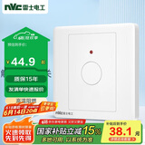 NVC雷士电工 开关插座面板 触摸按键式延时开关带消防开关 N05白色