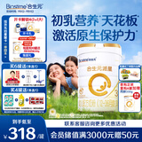 合生元（BIOSTIME）派星 幼儿配方奶粉 3段(12-36个月) 新国标 800g