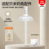 贝亲通用【贝亲奶瓶配件】鸭嘴吸管重力球奶嘴吸嘴吸管喝水喝奶二三代 直饮吸管(圆孔无挡片) 18月以上