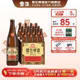 雪花啤酒 经典沈阳老雪花 麦香浓郁 棕瓶 640mL 12瓶 整箱装