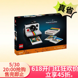 乐高 LEGO乐高21345宝丽来SX-70相机拍立得拼装积木儿童玩具家居装饰