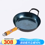 章丘铁锅手工小平底辅食煎锅烤肉煎锅无涂层物理不粘锅炒锅平底锅 烤蓝木把加耳 28cm