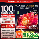 海信电视小墨100E5Q Pro 100英寸超画质U+MiniLED  信芯芯片 黑曜屏Pro 国家补贴世俱杯官方电视98/100
