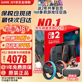 任天堂（Nintendo）Switch OLED日版/港版游戏机续航加强版ns体感掌机便携家用主机 【保税仓】港版switch2 赛车同捆+方向盘