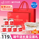 艾尚燕即食燕窝礼盒75g*6瓶 端午节礼物送长辈 高档礼品营养品 孕妇补品