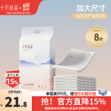 十月结晶产褥垫孕产妇产后专用护理垫一次性床单成人大号月经垫 60*90CM 8片装