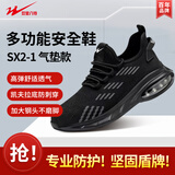 双星八特 劳保鞋防砸防刺钢包头工地建筑轻便气垫透气SX2-1 42码男