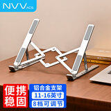 NVV 笔记本支架电脑支架散热架 折叠便携桌面抬高增高架子适用华为Apple MacBook悬空手提托架NP-5D