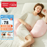 佳韵宝（Joyourbaby）护腰枕孕妇侧卧枕头多功能靠枕孕妇枕护腰侧睡枕托腹枕 缤粉雪原